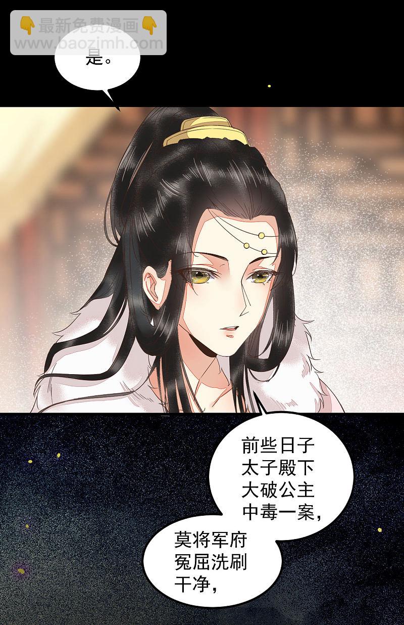 45-茗香阁真相-第48话