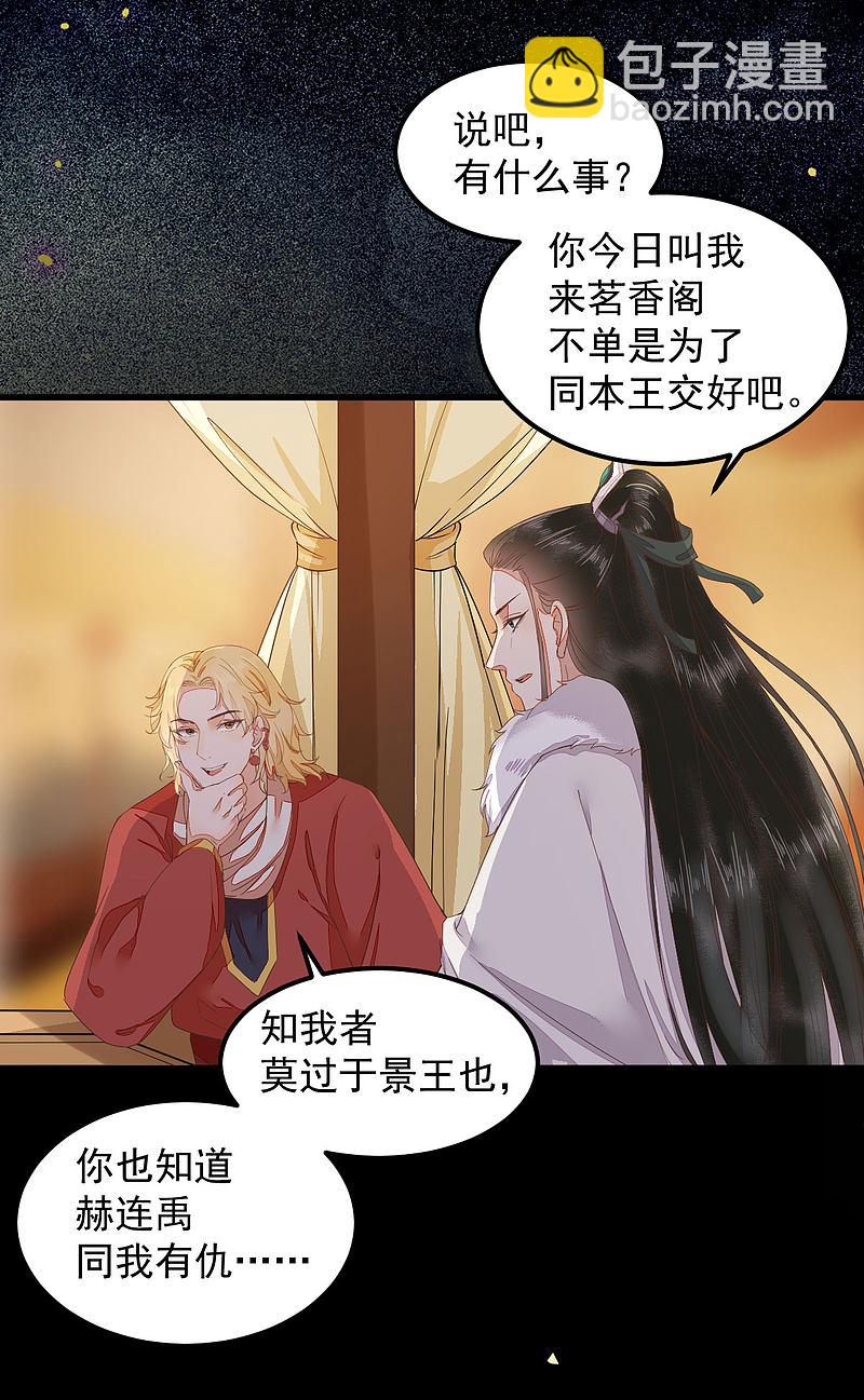45-茗香阁真相-第48话