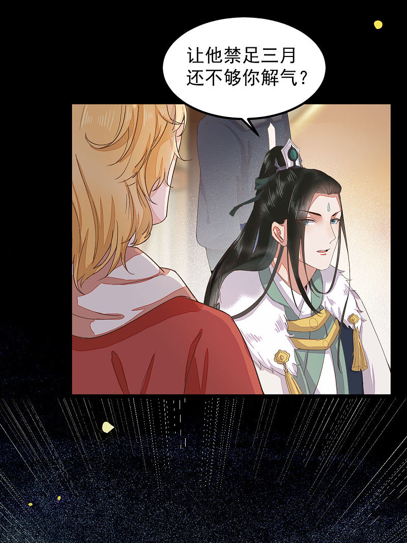 45-茗香阁真相-第48话