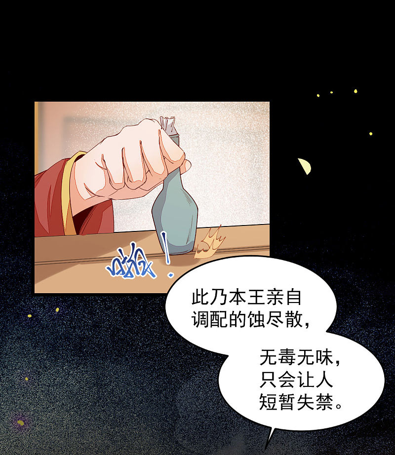 45-茗香阁真相-第48话