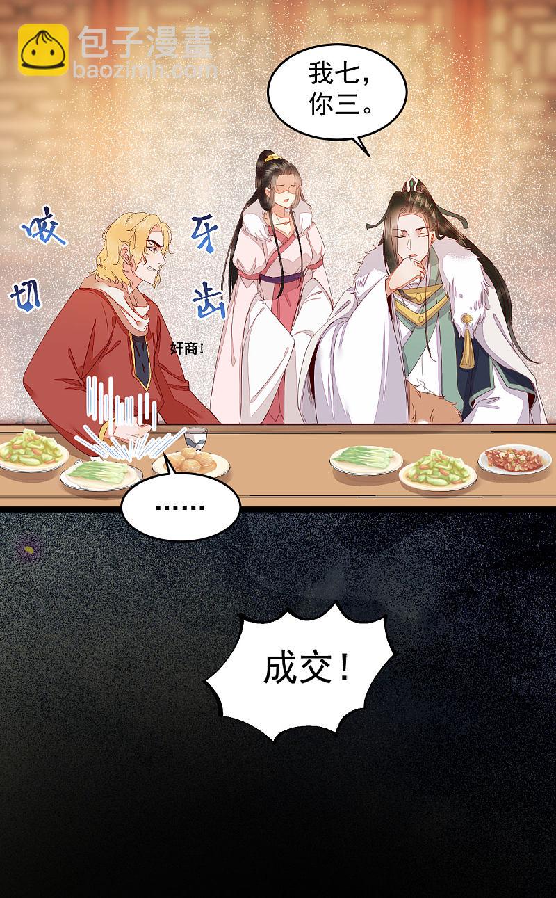 45-茗香阁真相-第48话