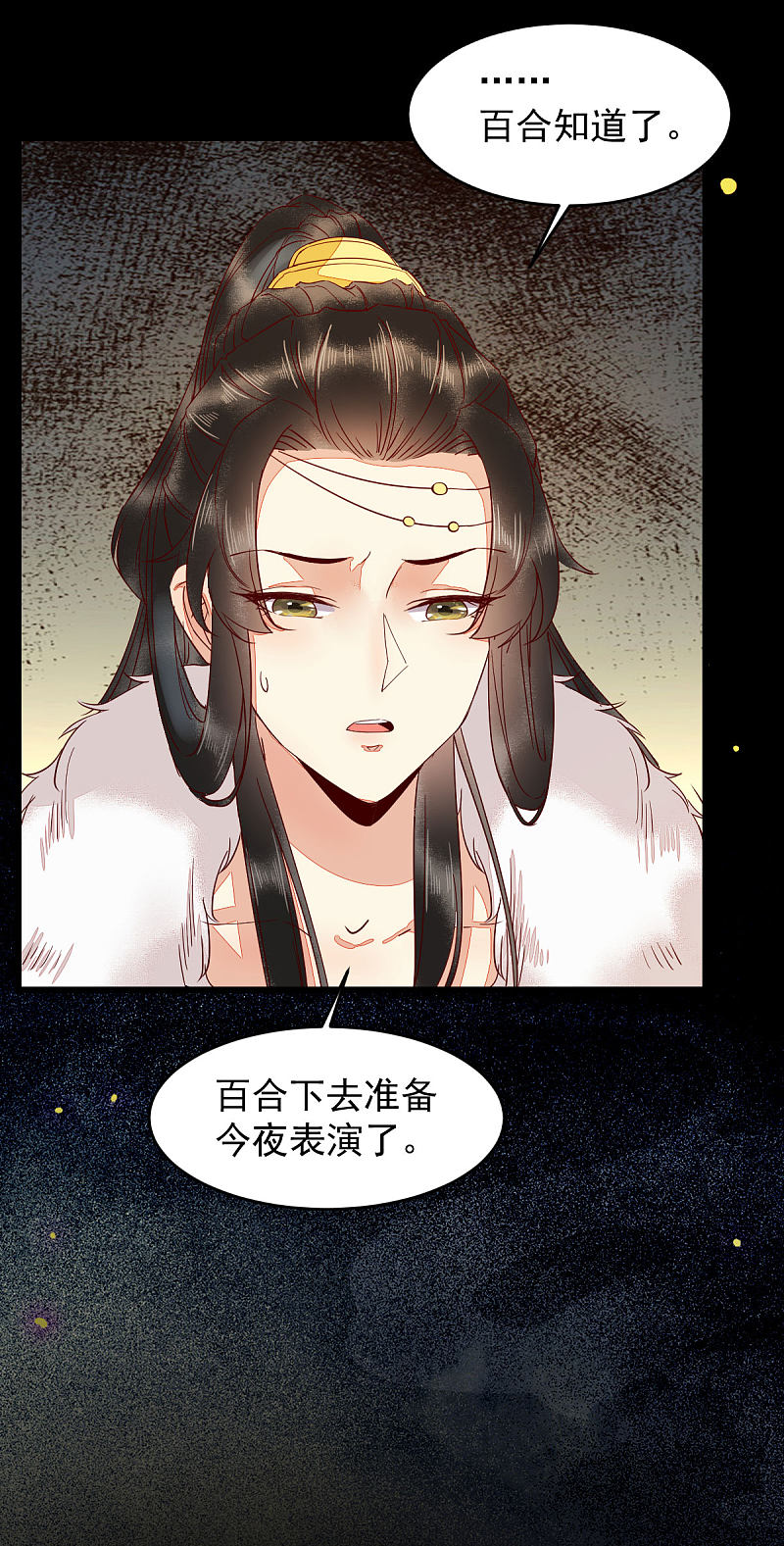 45-茗香阁真相-第48话