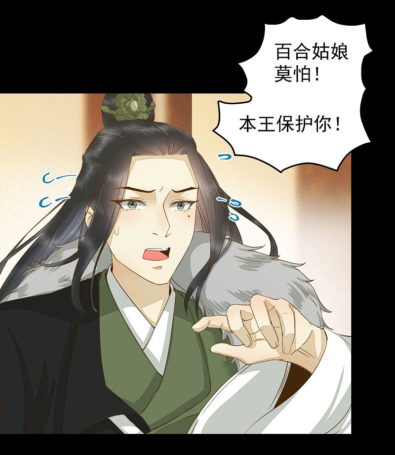 45-茗香阁真相-第48话