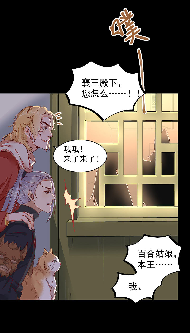 46-露出狐狸尾巴-第50话