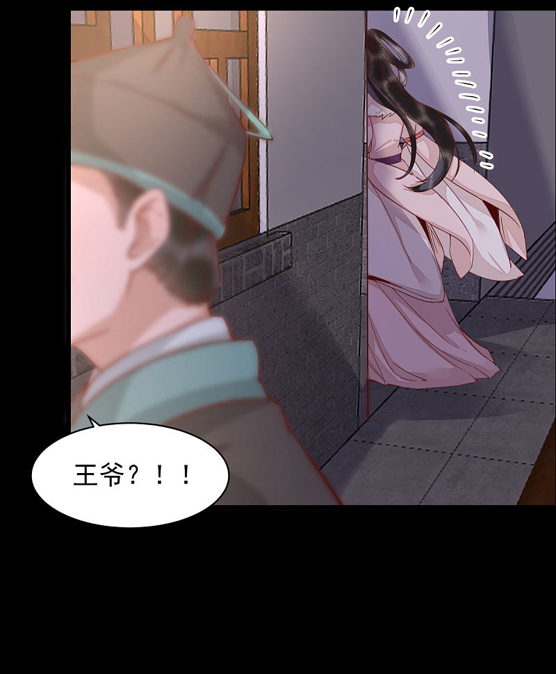 46-露出狐狸尾巴-第50话