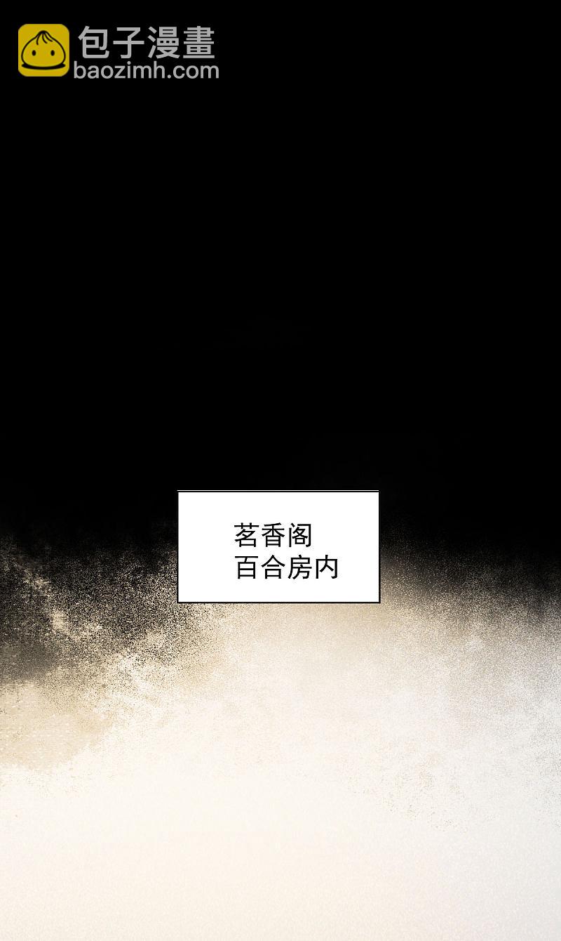 46-露出狐狸尾巴-第50话