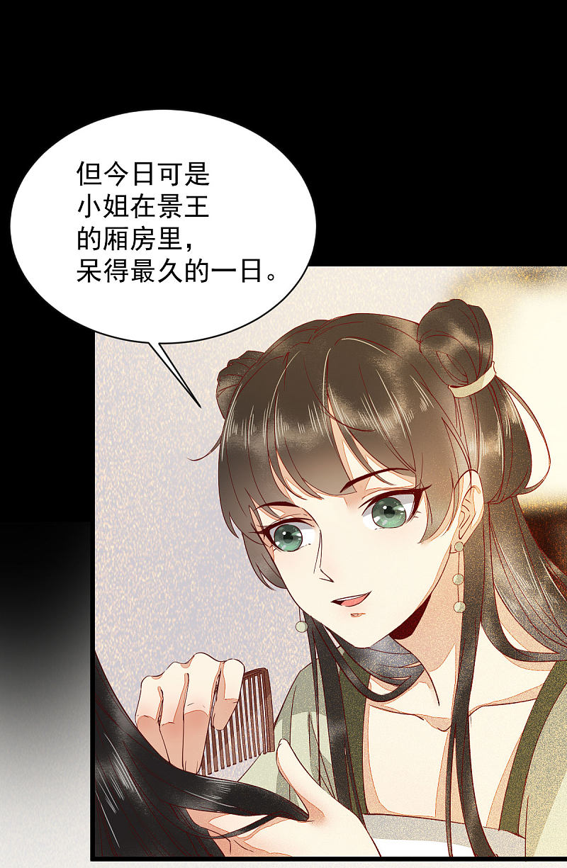 46-露出狐狸尾巴-第50话