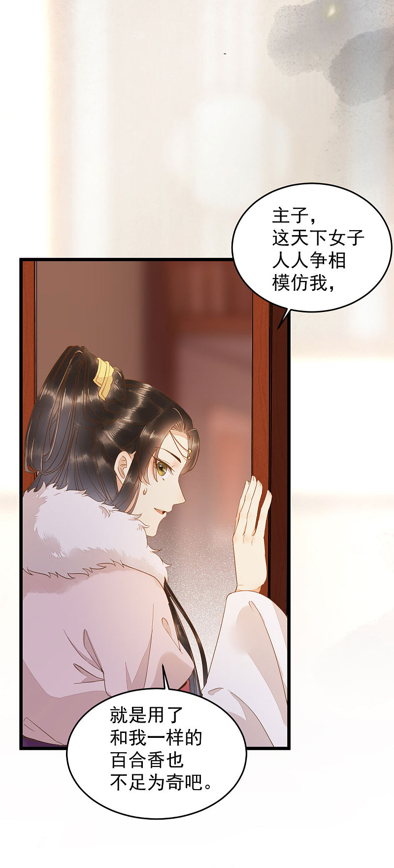 46-露出狐狸尾巴-第50话