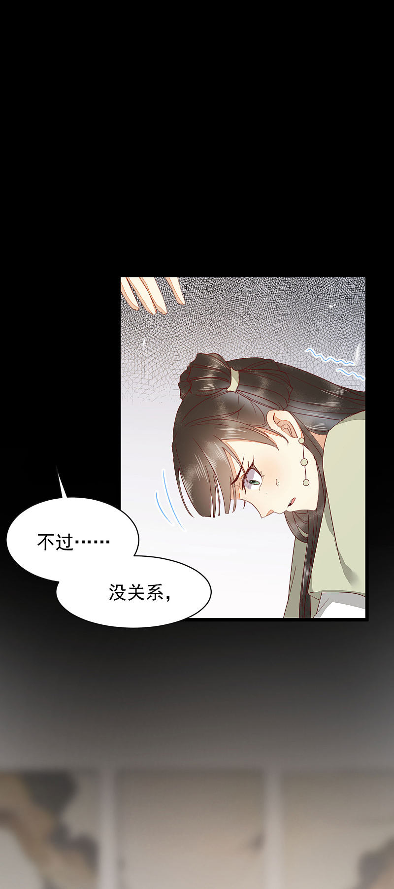 46-露出狐狸尾巴-第50话