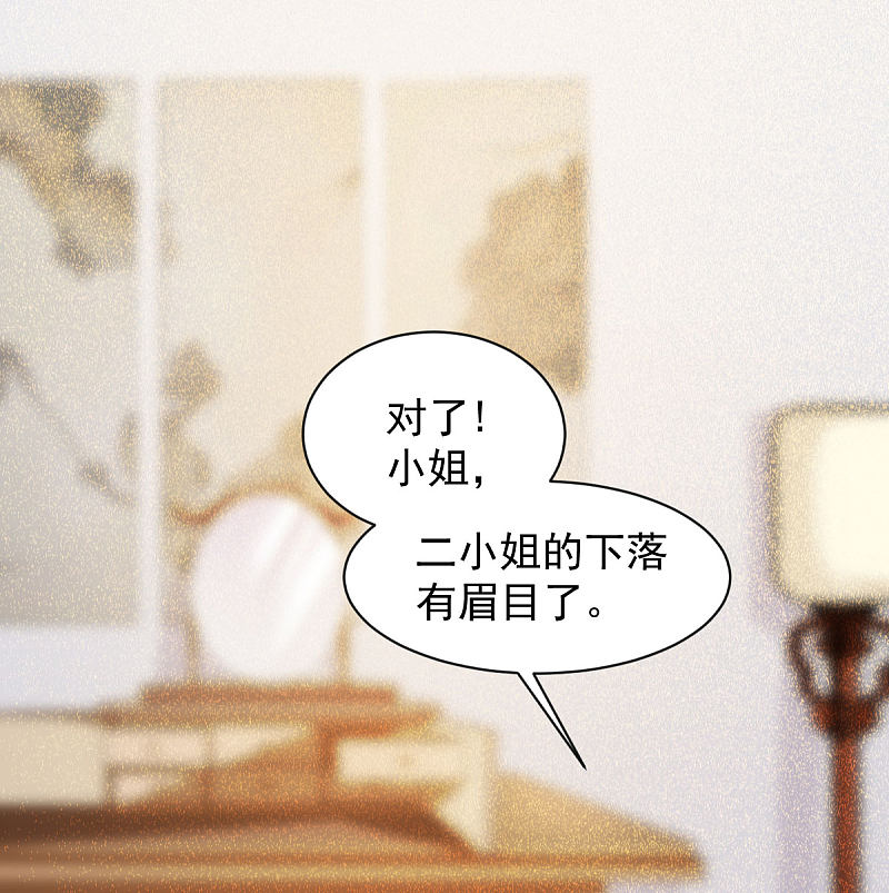 46-露出狐狸尾巴-第50话