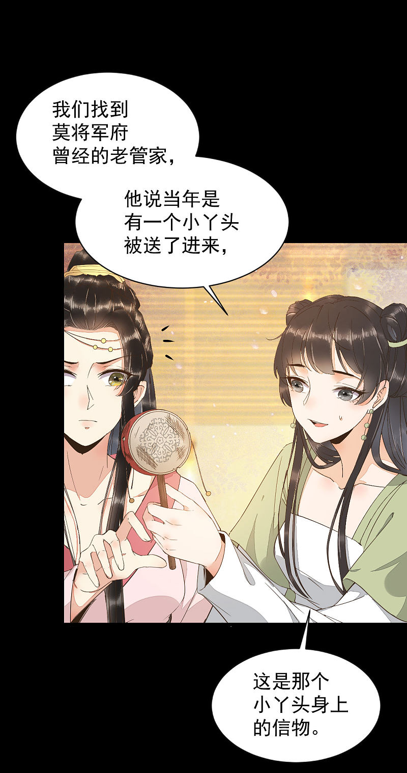 46-露出狐狸尾巴-第50话