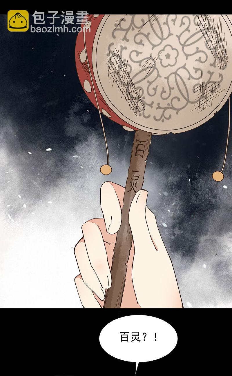 46-露出狐狸尾巴-第50话