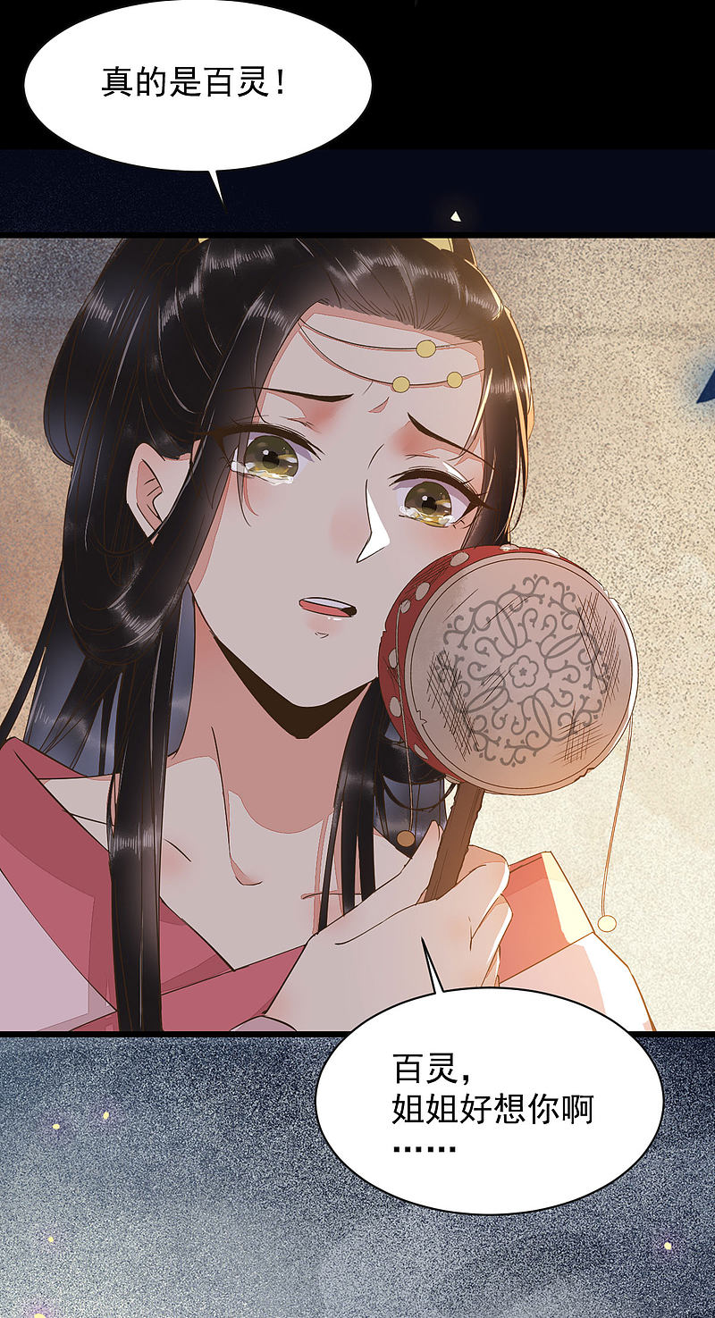 46-露出狐狸尾巴-第50话