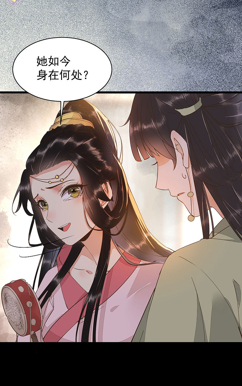 46-露出狐狸尾巴-第50话