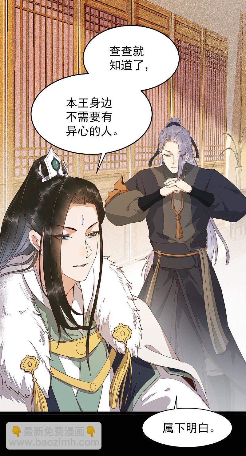 46-露出狐狸尾巴-第50话