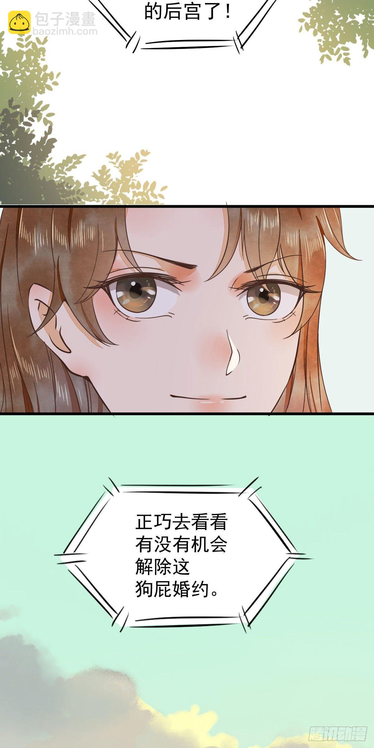 05-下药-第6话