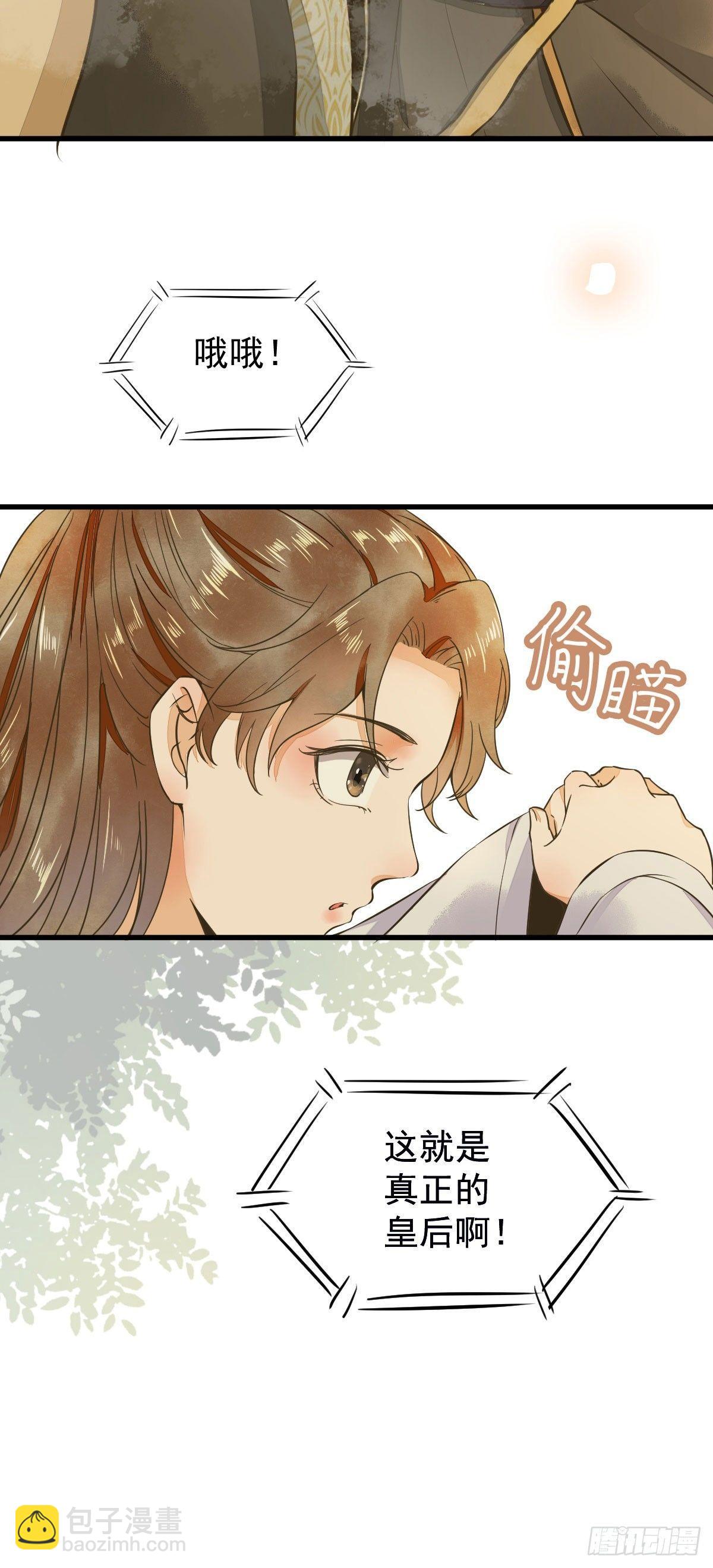 05-下药-第6话