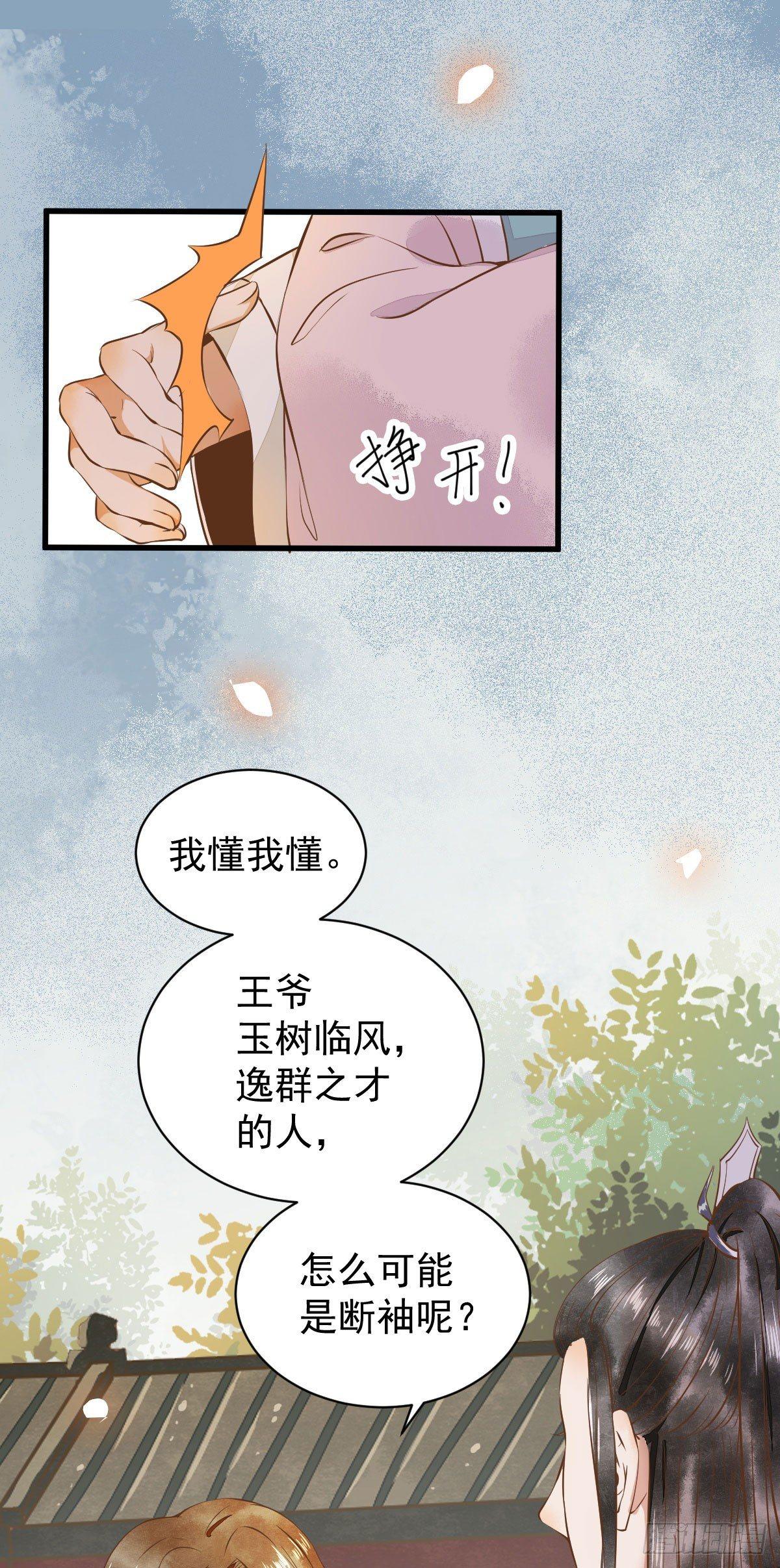 05-下药-第6话