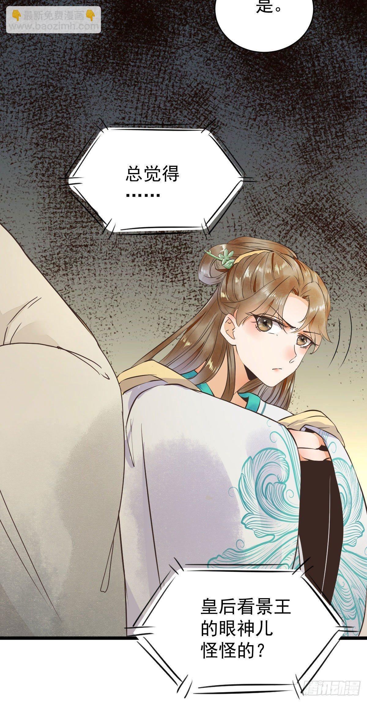 05-下药-第6话
