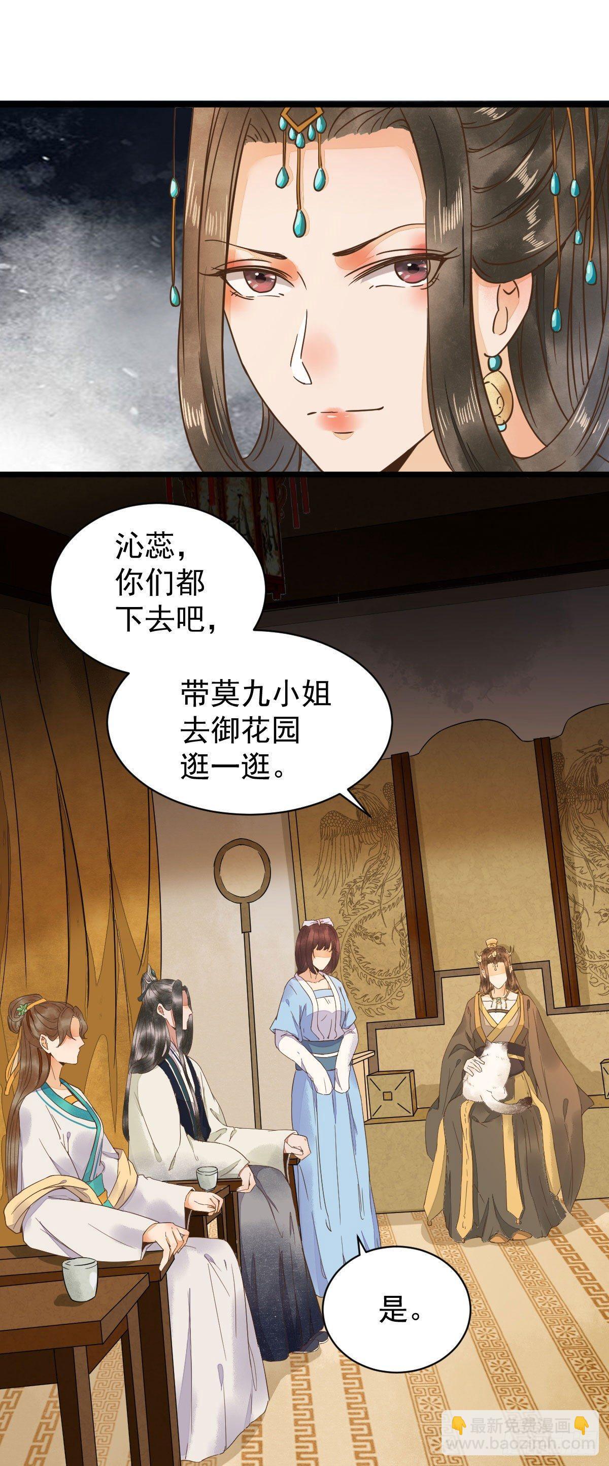 05-下药-第6话