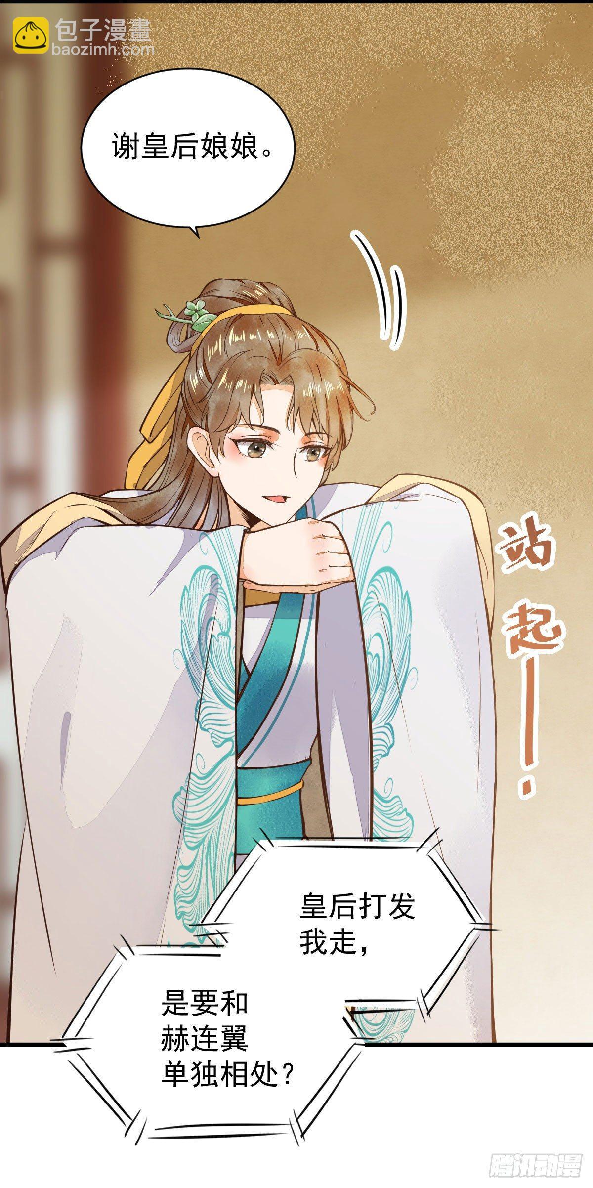 05-下药-第6话