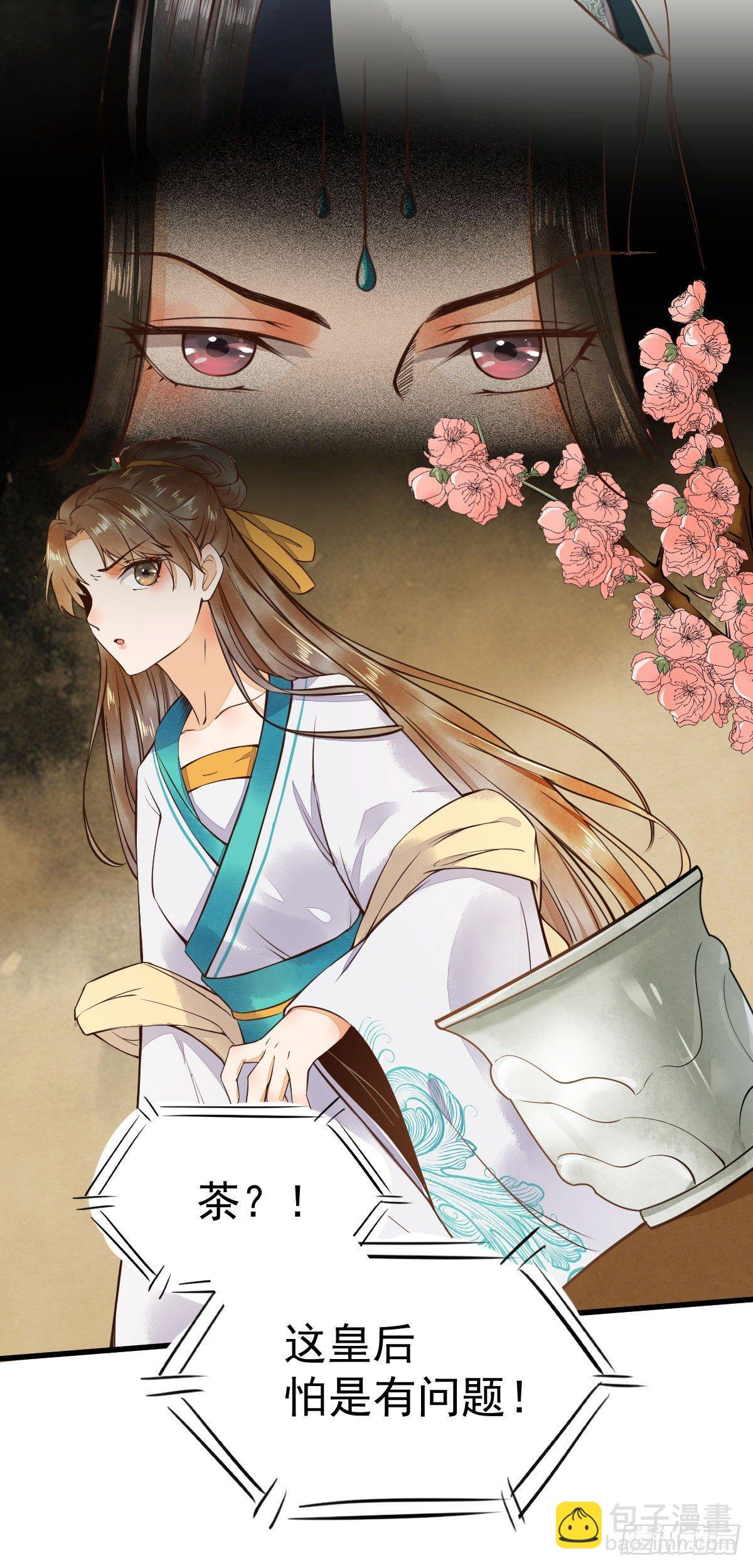 05-下药-第6话