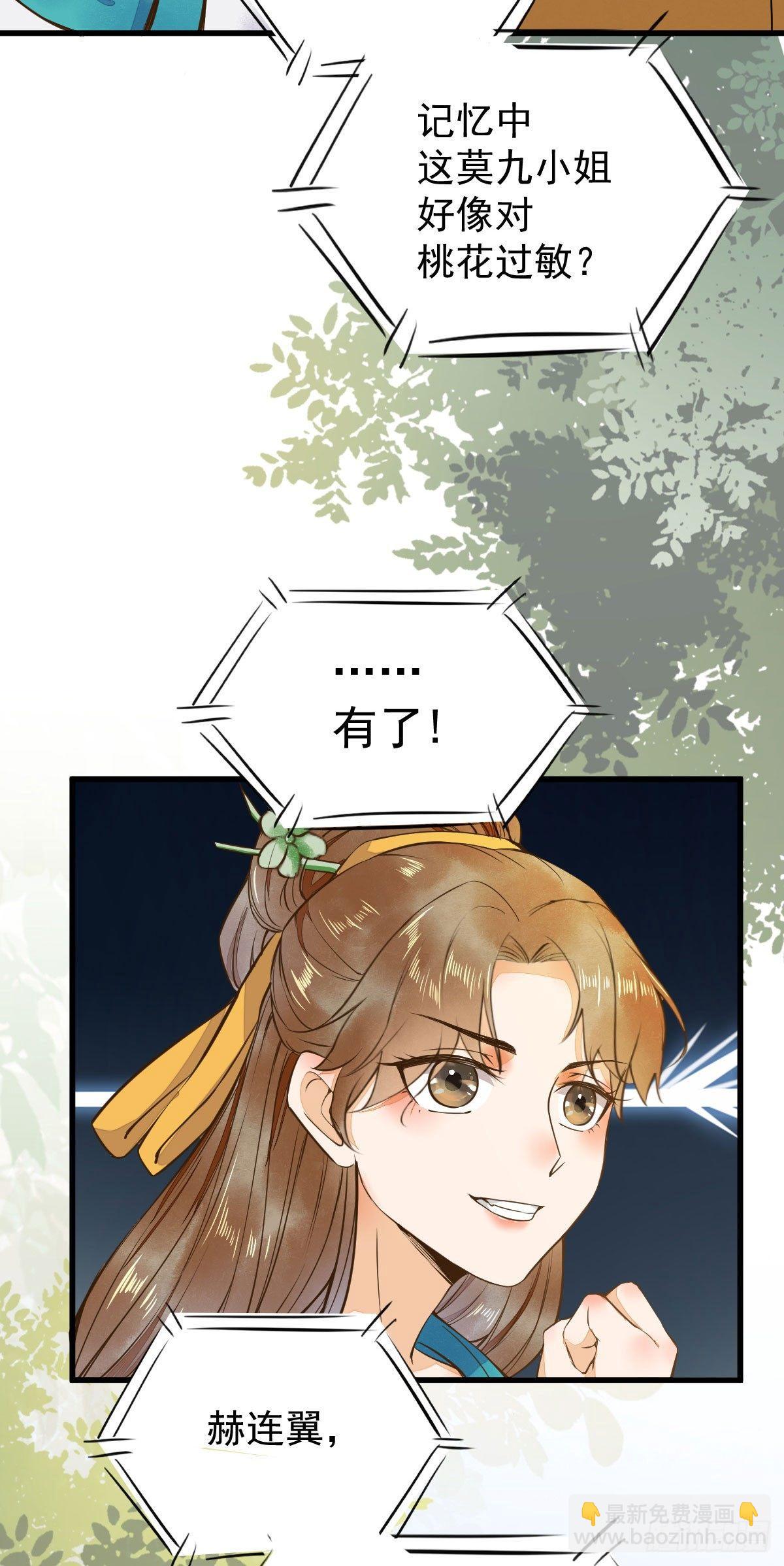 05-下药-第6话