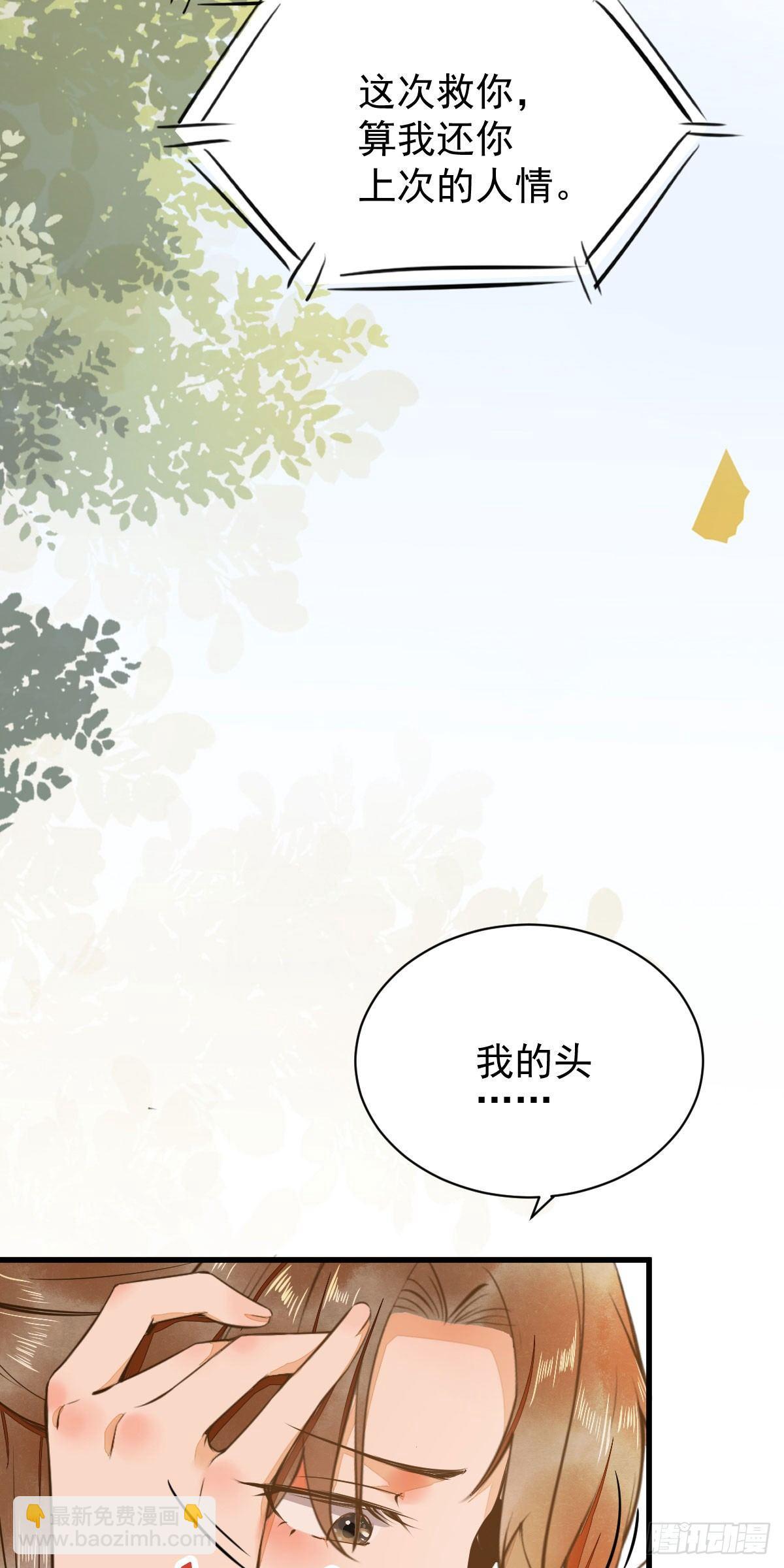 05-下药-第6话