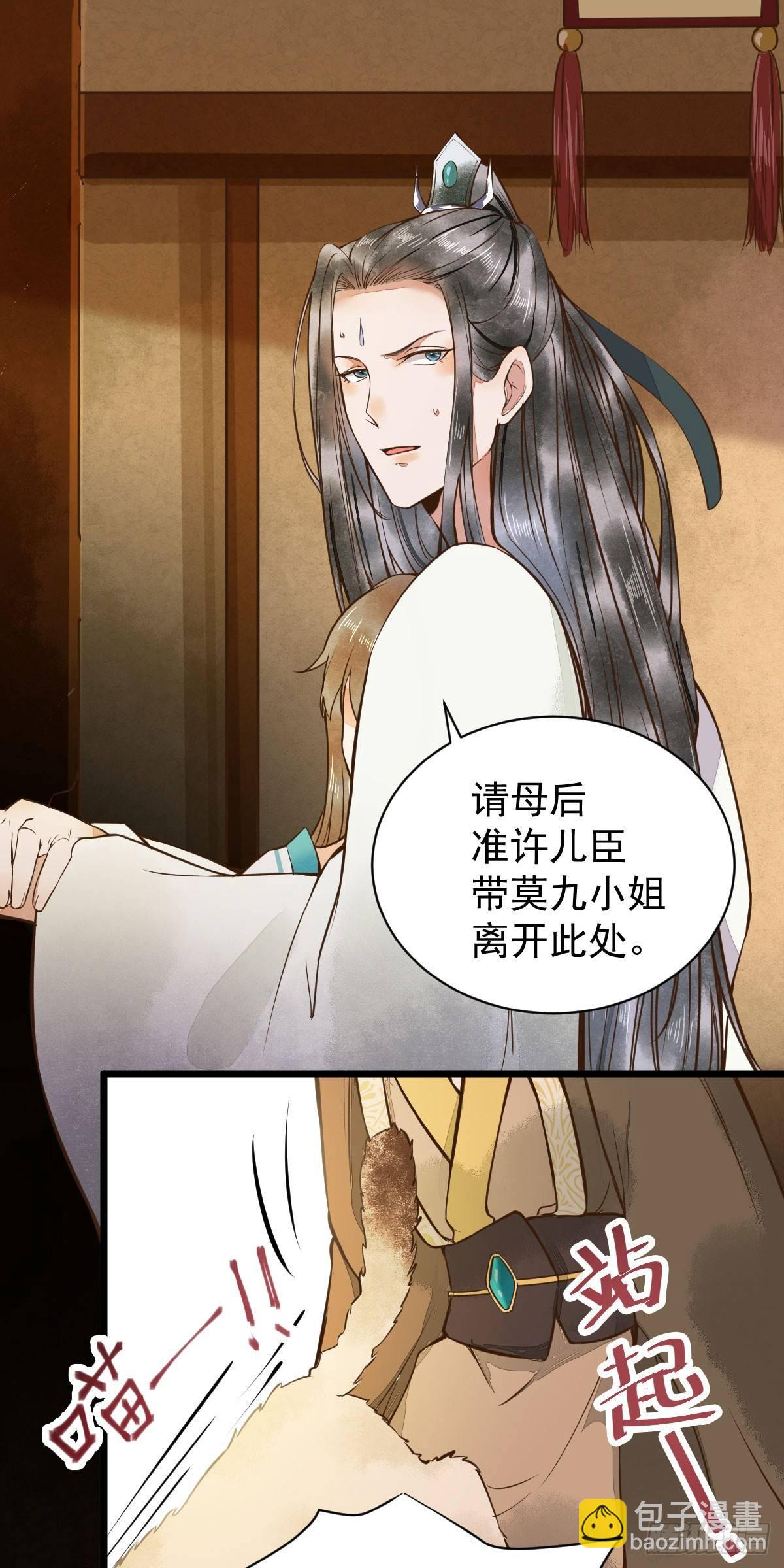 05-下药-第6话