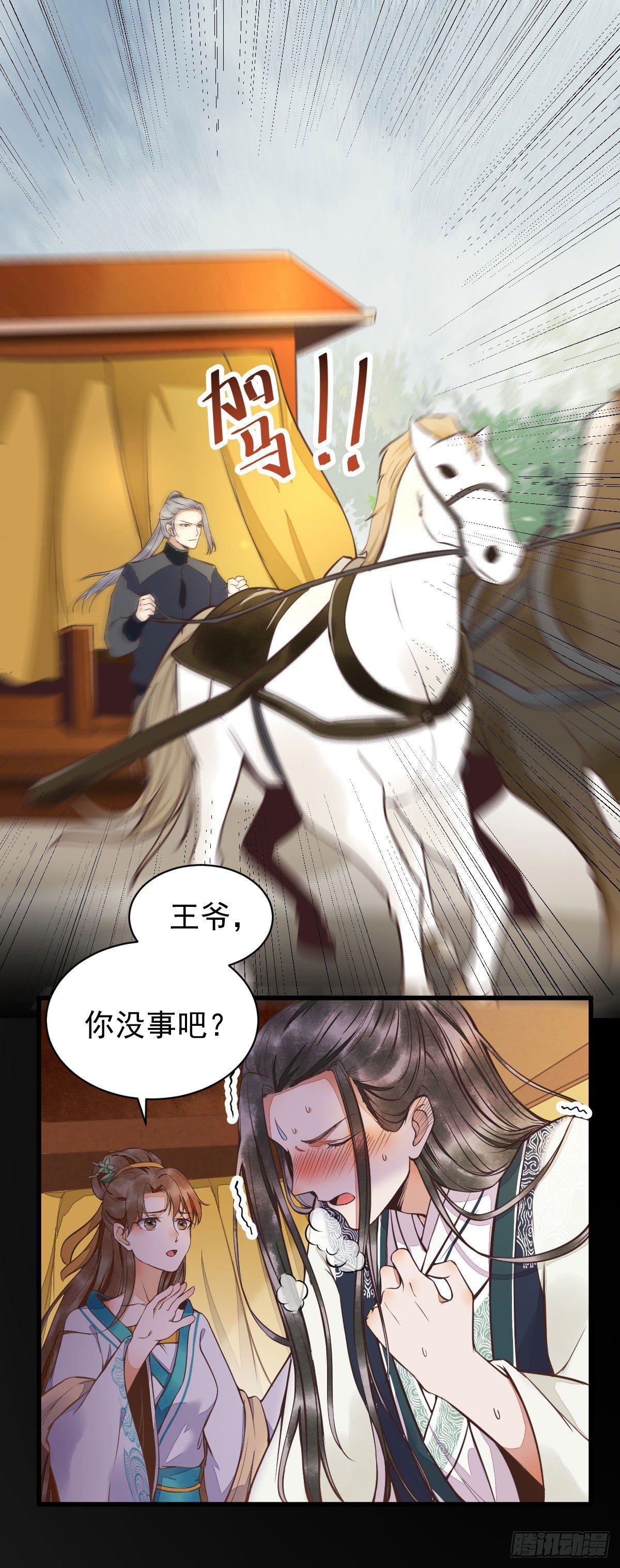 05-下药-第6话
