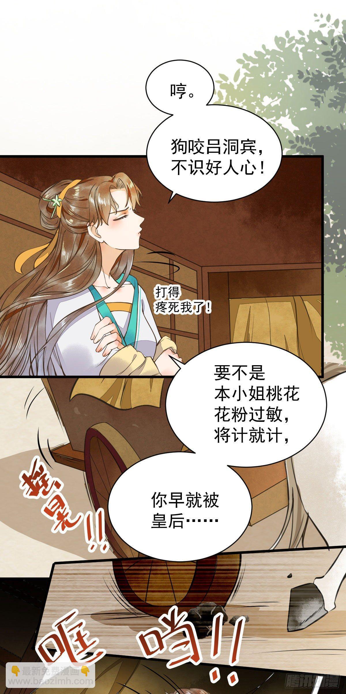 05-下药-第6话