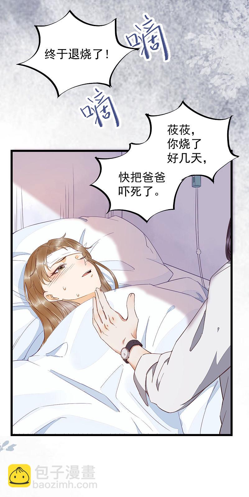 48-童年的记忆重叠-第52话
