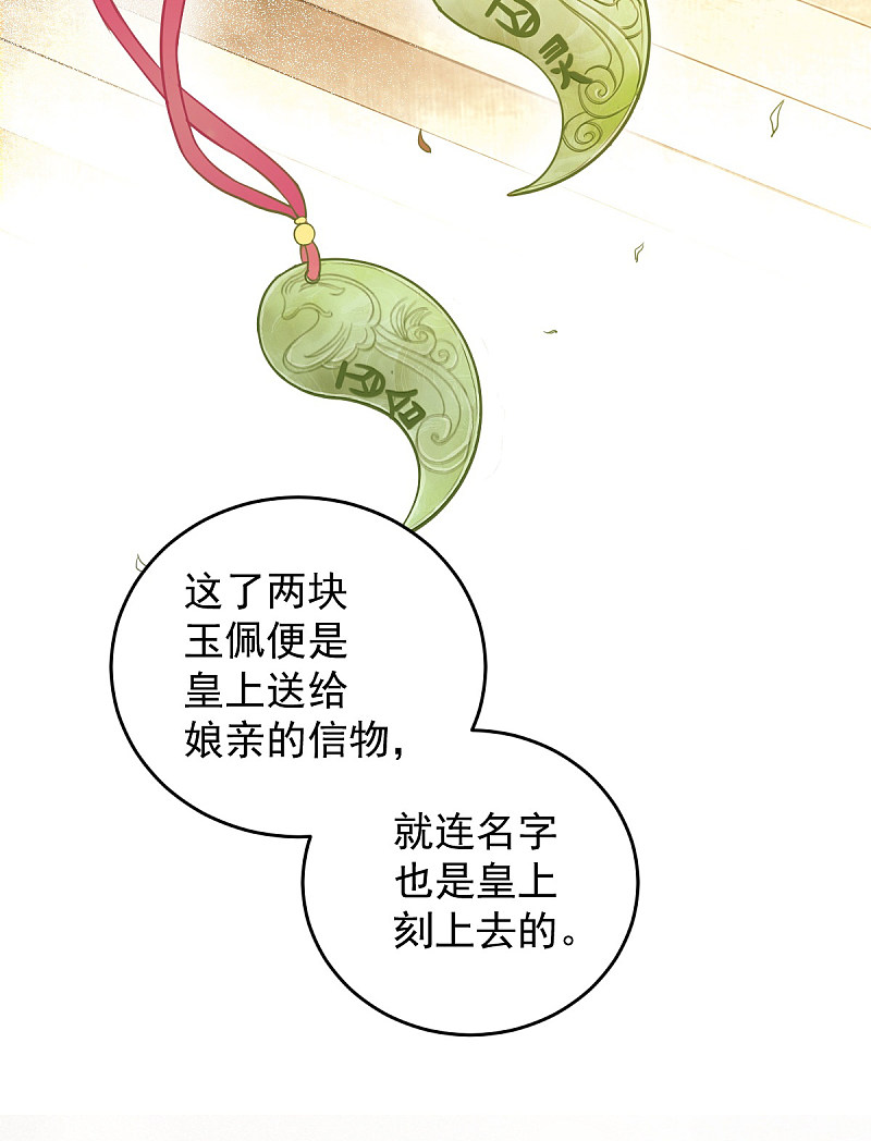 50-竟是亲姐妹-第54话