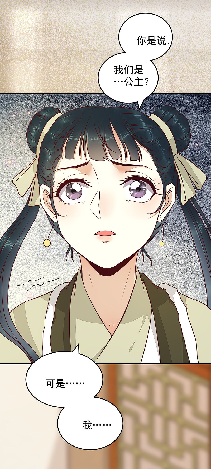 50-竟是亲姐妹-第54话