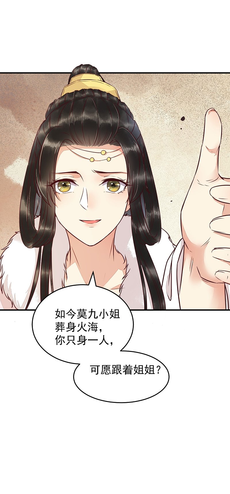 50-竟是亲姐妹-第54话