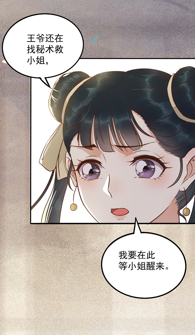 50-竟是亲姐妹-第54话