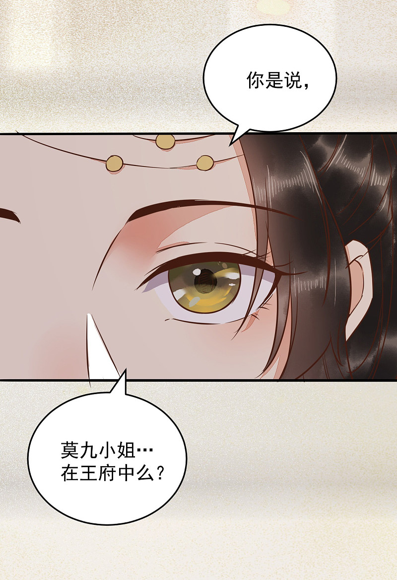 50-竟是亲姐妹-第54话