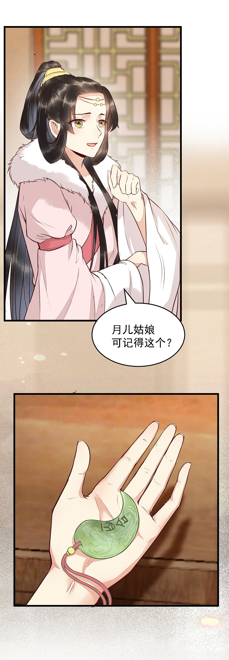 50-竟是亲姐妹-第54话