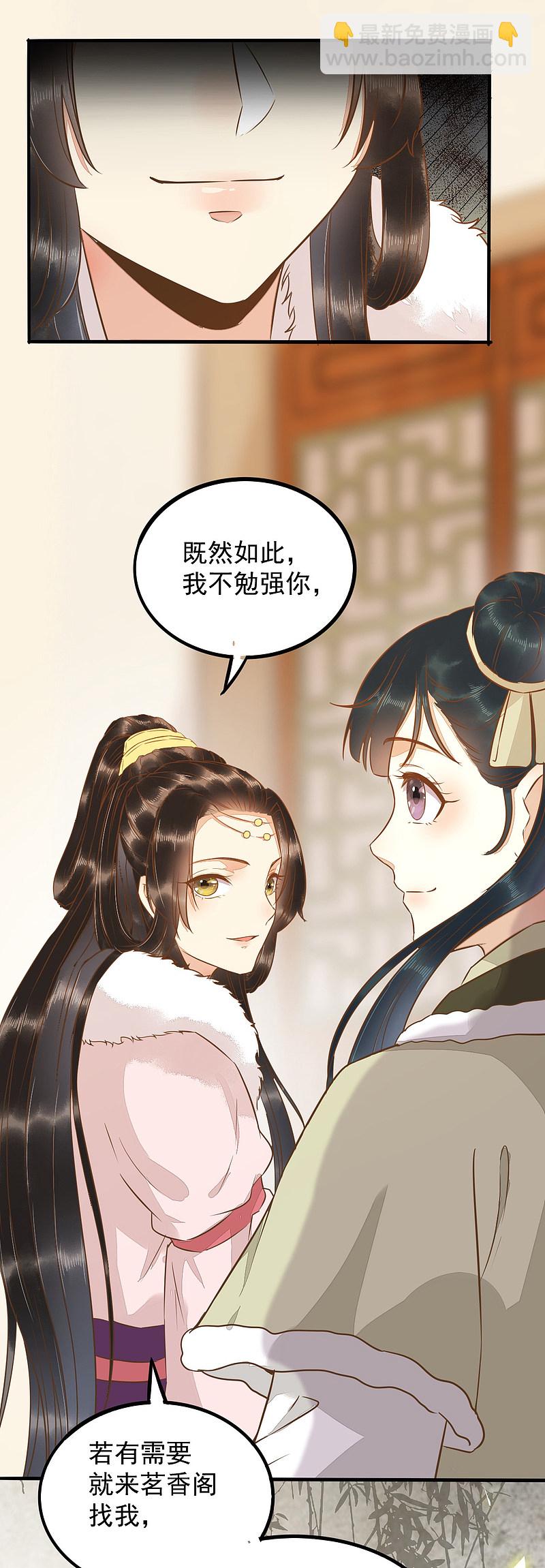 50-竟是亲姐妹-第54话