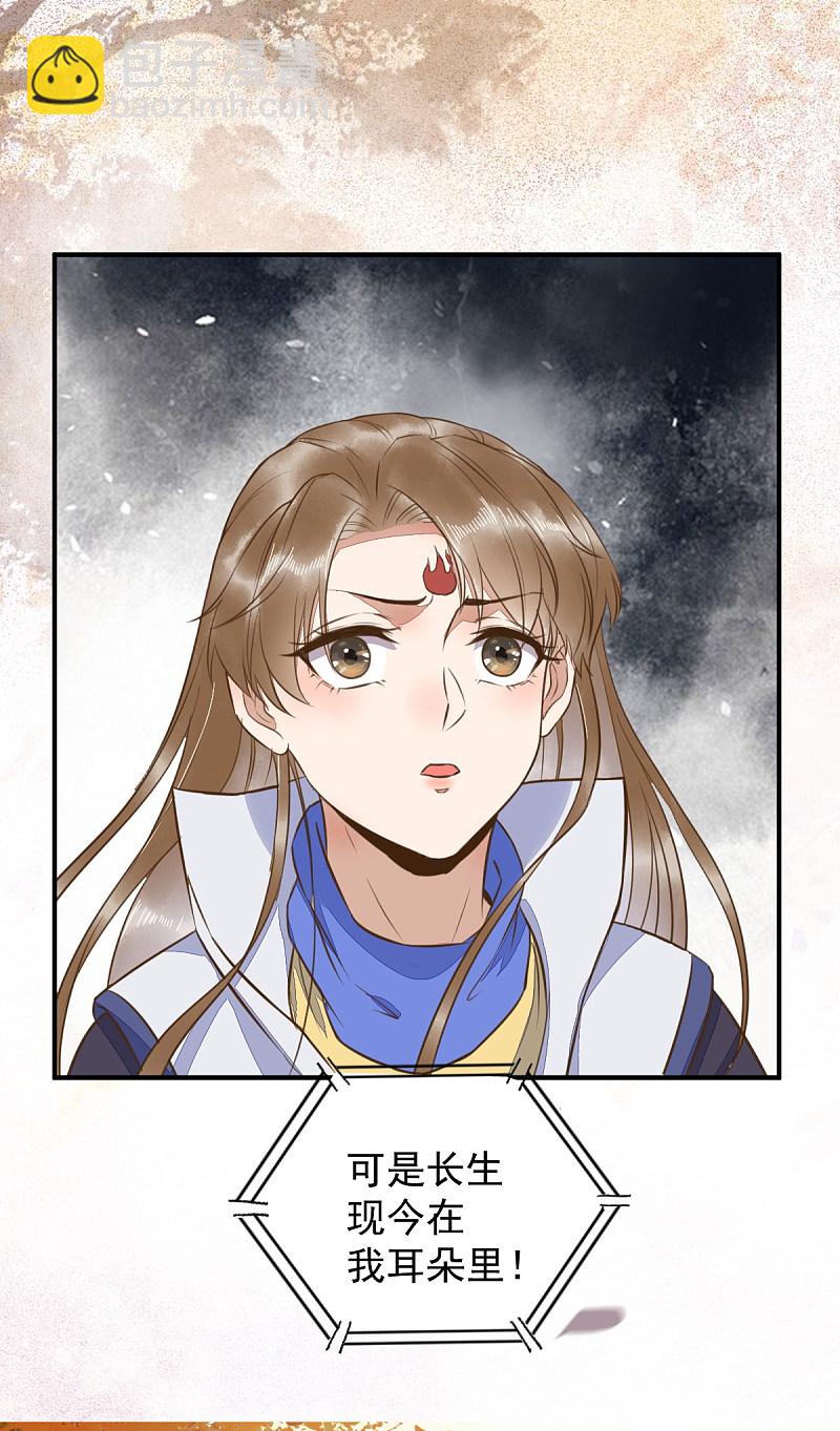50-竟是亲姐妹-第54话