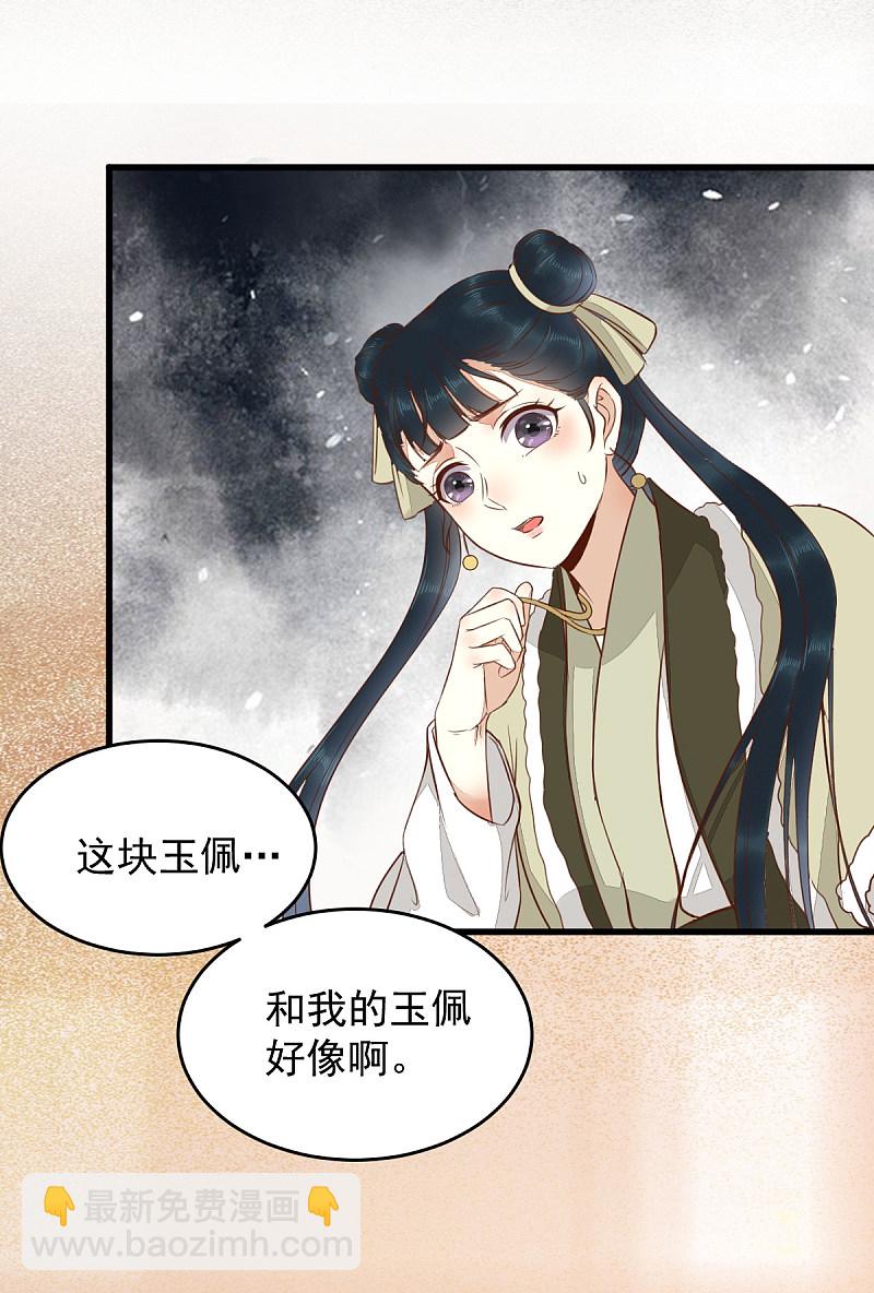 50-竟是亲姐妹-第54话