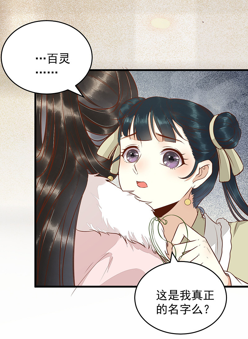 50-竟是亲姐妹-第54话