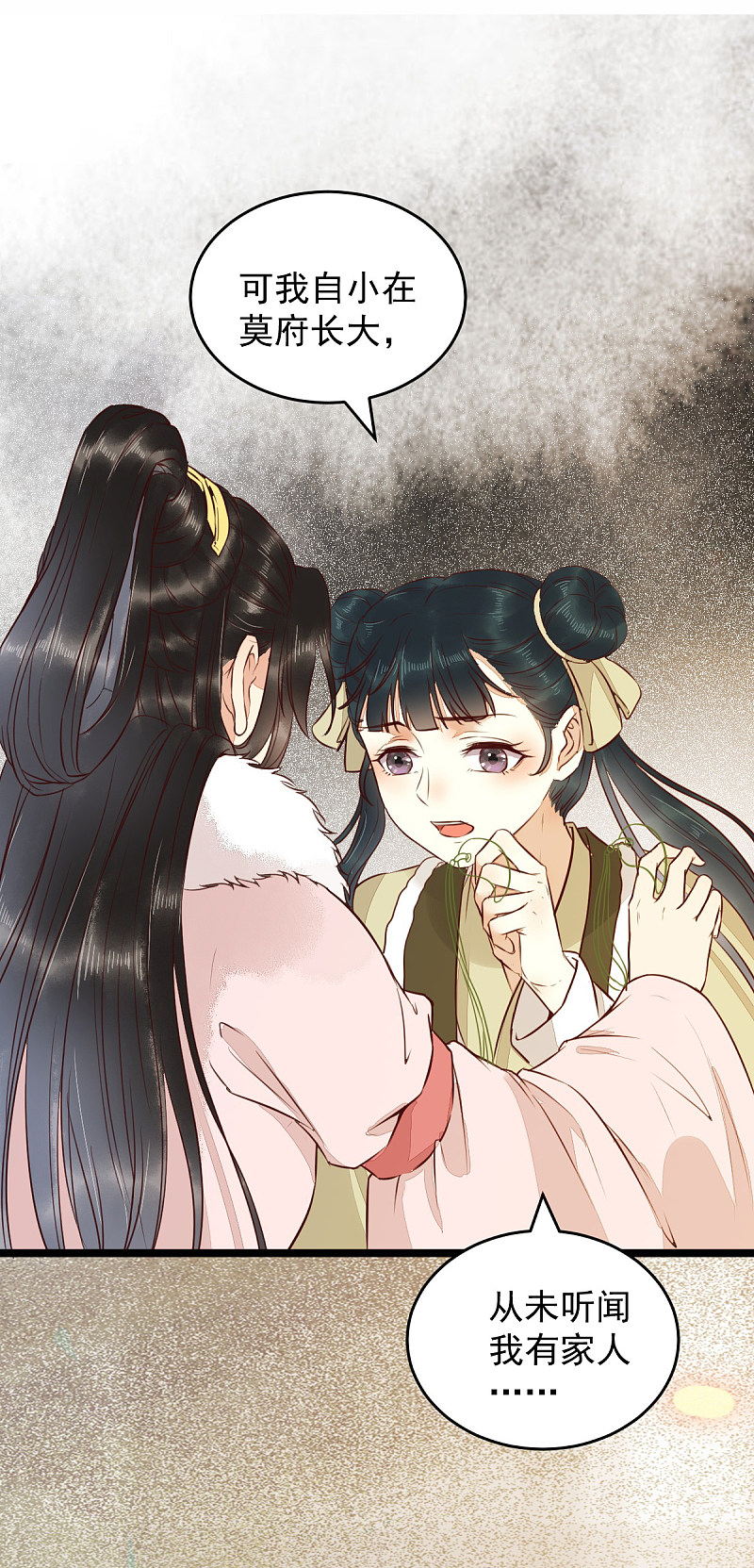 50-竟是亲姐妹-第54话