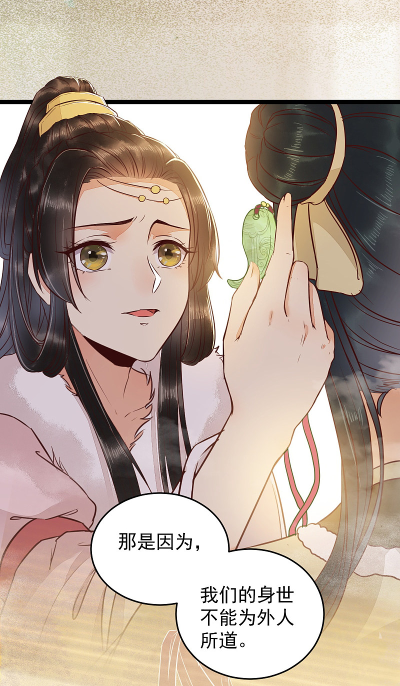 50-竟是亲姐妹-第54话