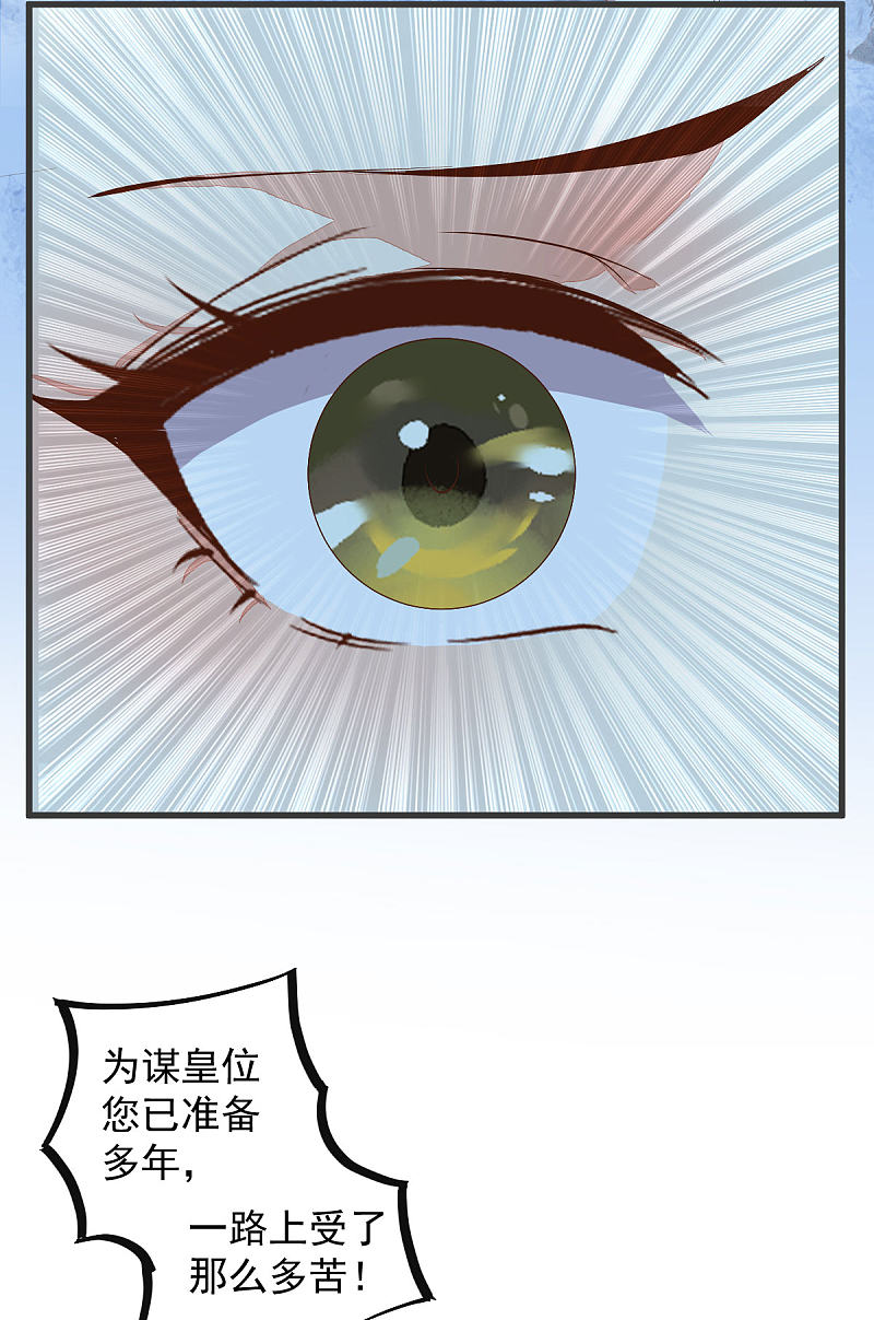 52-百合被废-第56话