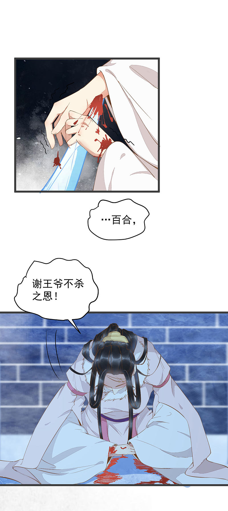 52-百合被废-第56话