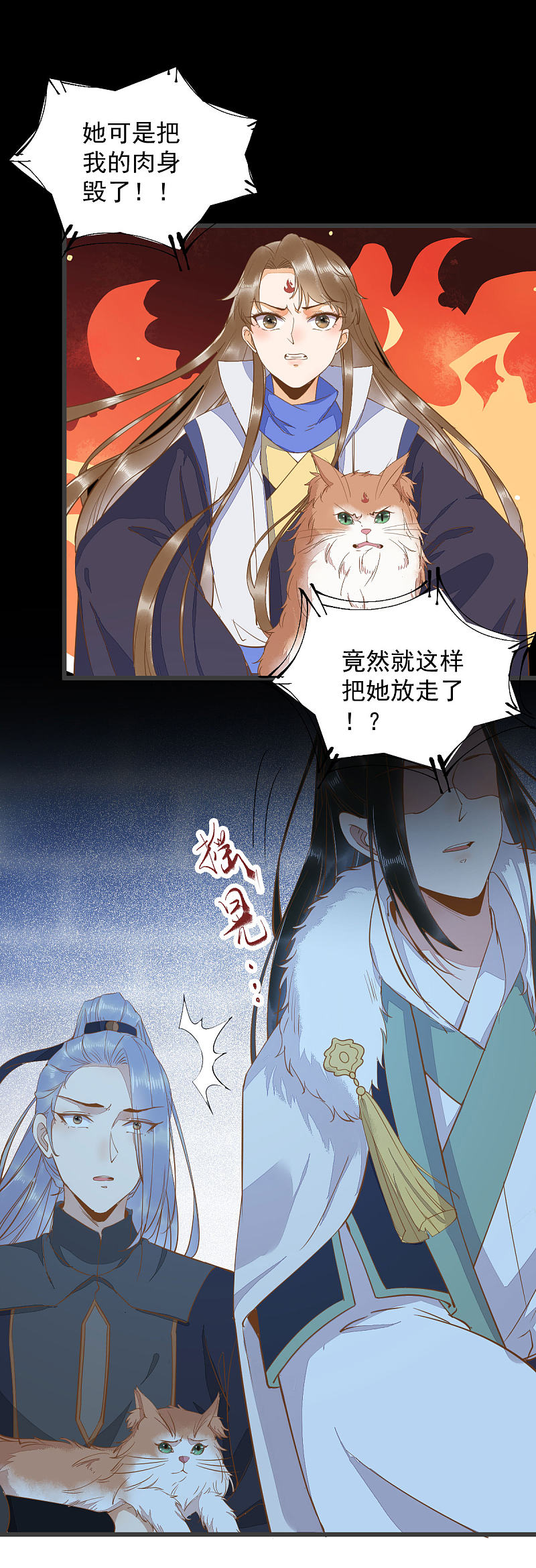 52-百合被废-第56话