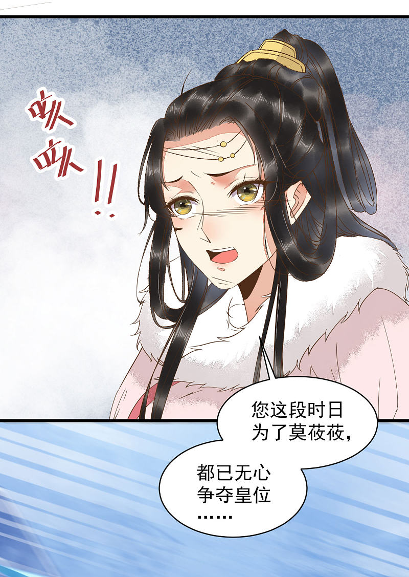 52-百合被废-第56话