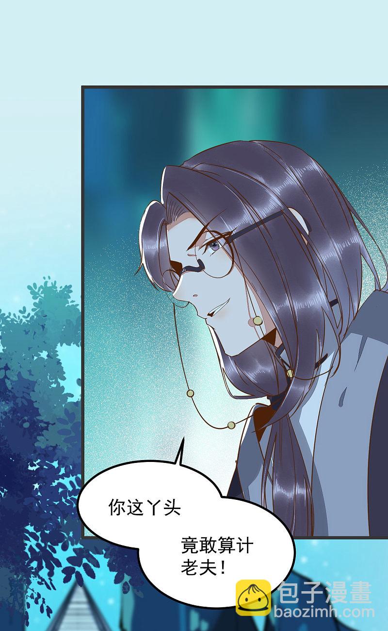 54-正太小龙的cp-第58话