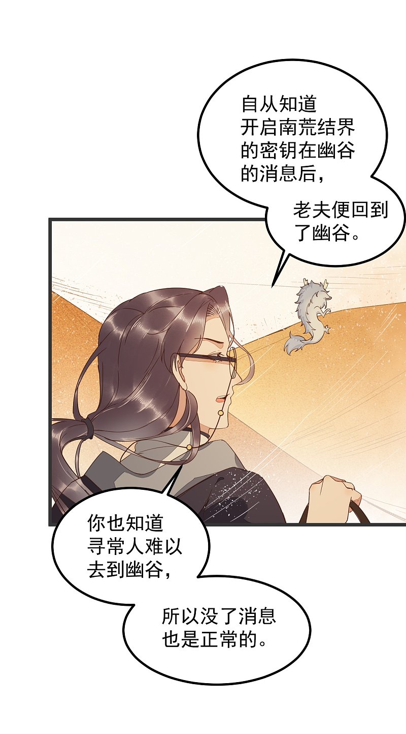 54-正太小龙的cp-第58话